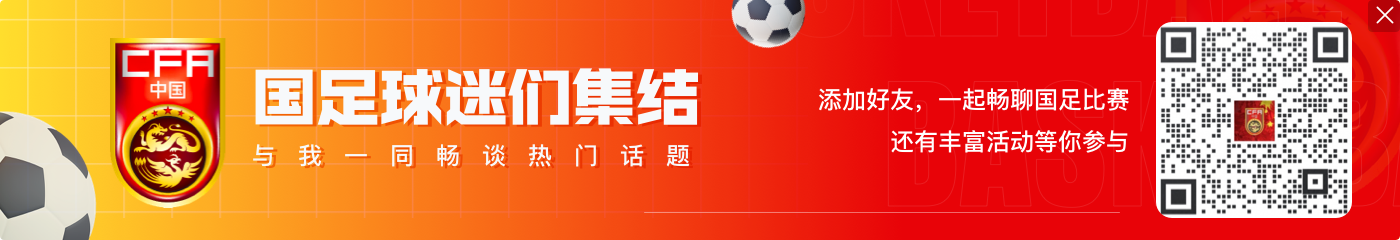 直通世界杯不无可能！国足仅落后第二1分+两名归化进展顺利